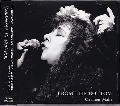 カルメン・マキ ブルース・クリエイション 貴重LP Carmen Maki Carmen Maki, Blues Creation – Carmen Maki Blues Creation